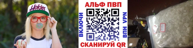 Alfa_PVP кристаллы  Александровск 