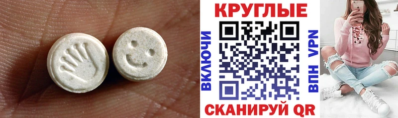 Экстази 280мг Александровск