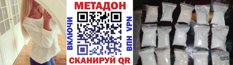 МЕТАДОН methadone  Александровск 