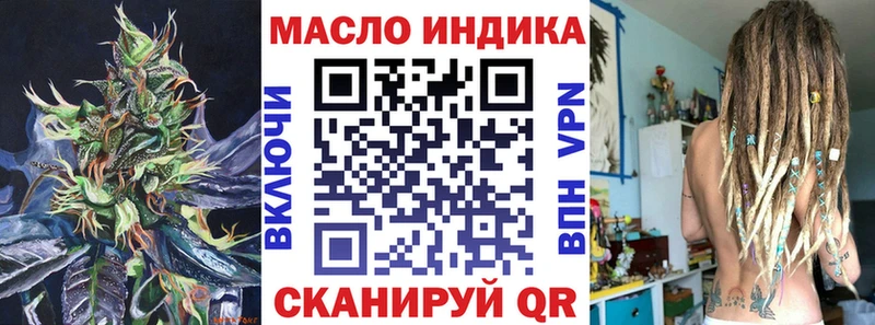 Дистиллят ТГК гашишное масло Александровск